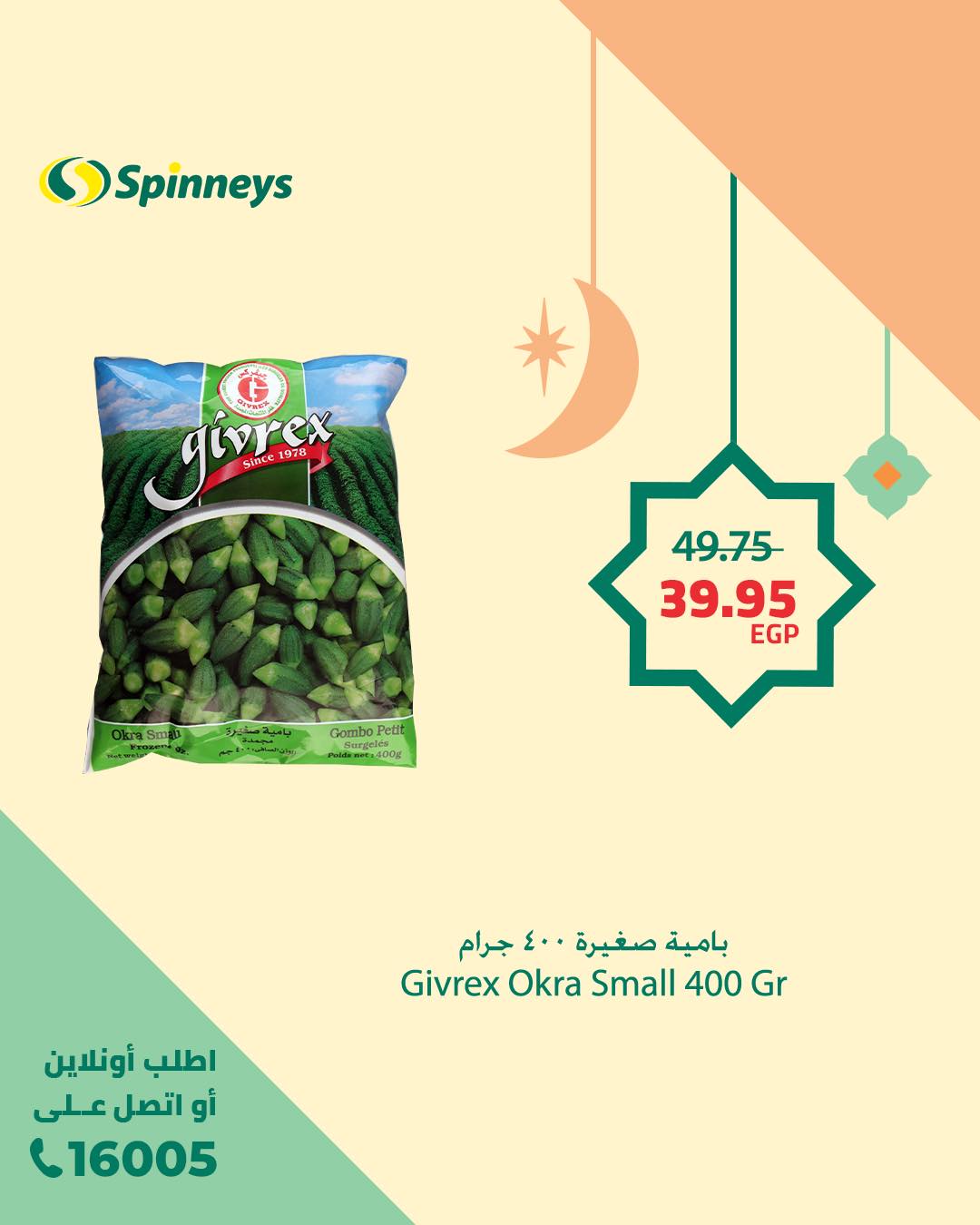 spinneys offers from 17feb to 17feb 2025 عروض سبينس من 17 فبراير حتى 17 فبراير 2025 صفحة رقم 10